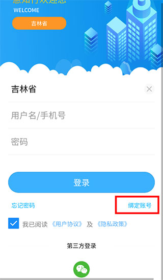 慧知行高中版App使用教程1