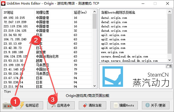 UsbEAm Hosts Editor(多平台hosts修改器)