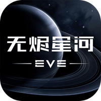 EVE星战前夜