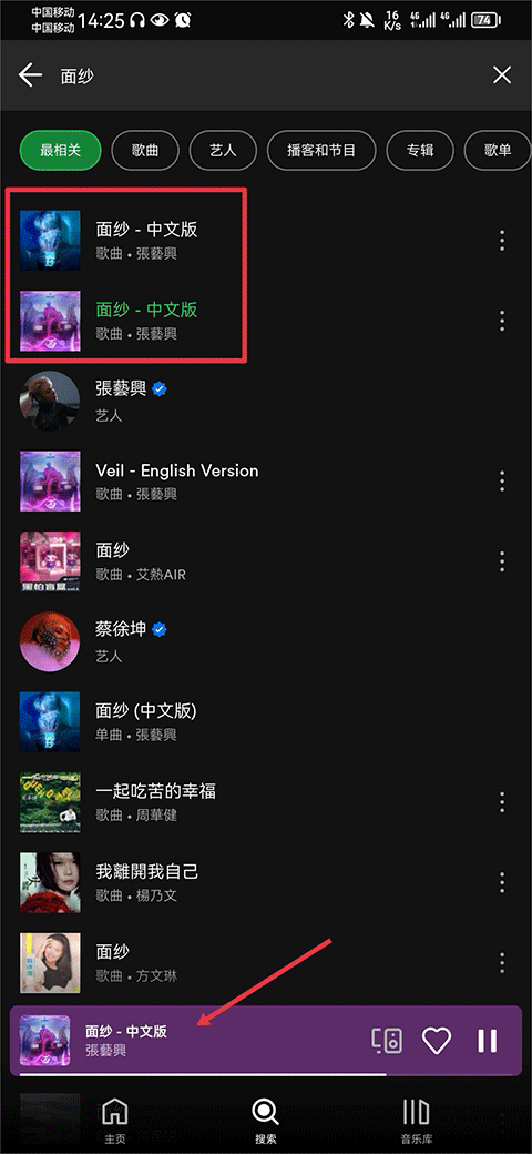 Spotify官方正版APP