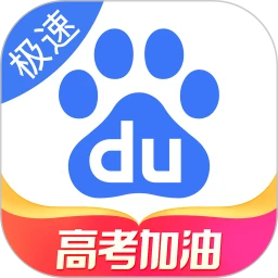 百度极速版APP