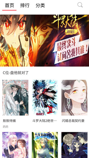 新36漫画app免费阅读无广告版软件介绍