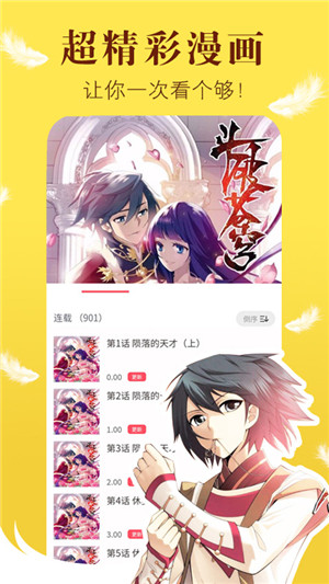 新36漫画app免费阅读无广告版功能介绍