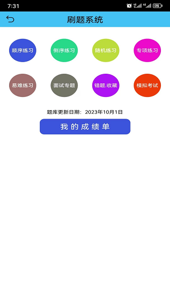 数控之家APP标准版