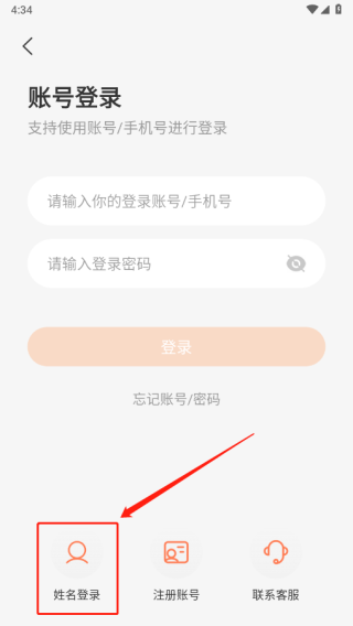 西柚英语学生版安卓APP