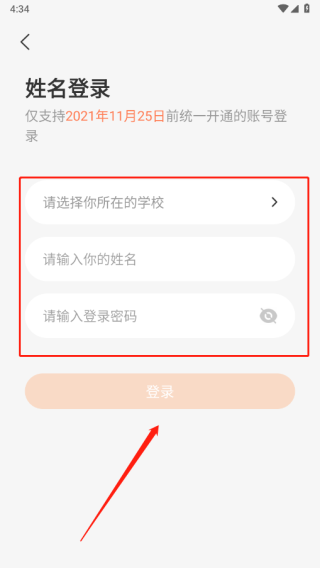 西柚英语学生版安卓APP