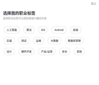 程序员研修院app官方版使用教程截图1