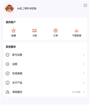 程序员研修院app官方版使用教程截图7