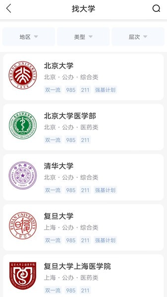 高考志愿通app官网版