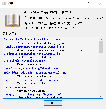 GoldenDict词典中文版