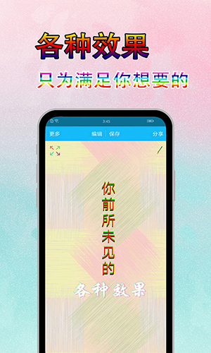 美图文字秀秀免费版