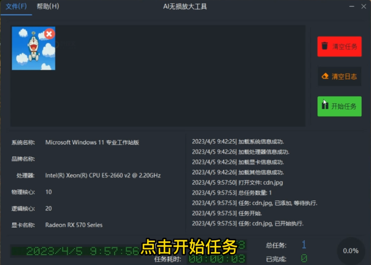 AI Lossless Zoomer最绿色新版图像无损放大工具