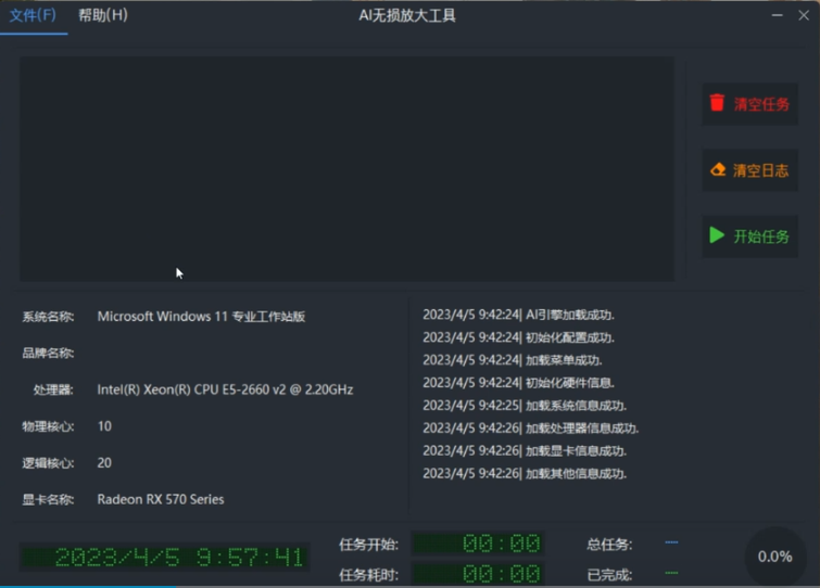 AI Lossless Zoomer最绿色新版图像无损放大工具