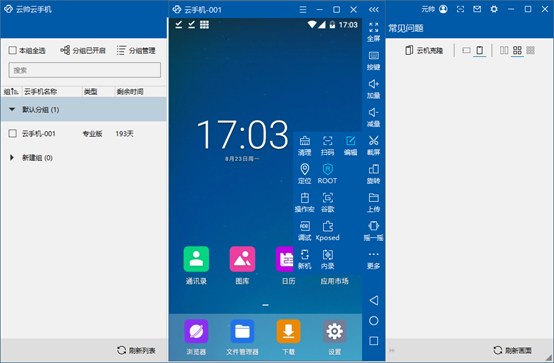 云帅云手机最新版