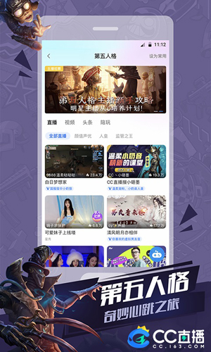 网易CC直播最新版APP