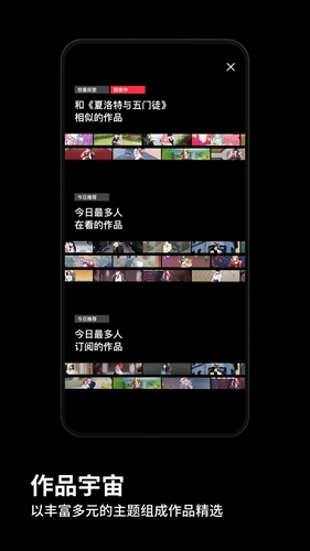 PODO漫画安卓APP