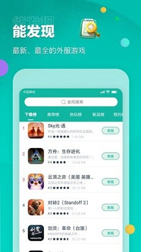 OurPlay加速器(谷歌空间)官方APP