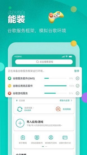 OurPlay加速器(谷歌空间)官方APP