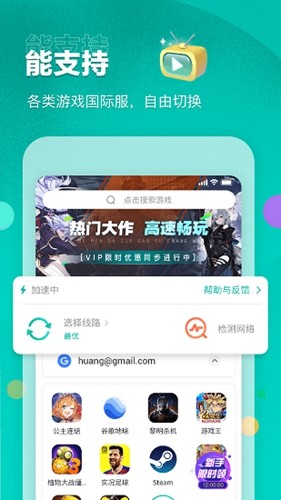 OurPlay加速器(谷歌空间)官方APP