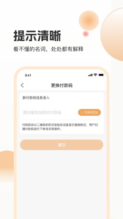 海乐管家APP免费版