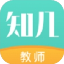 知几教师端专业版