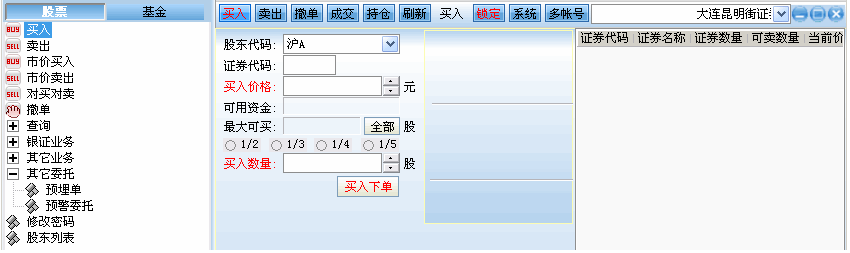 大通证券金融理财终端官方版