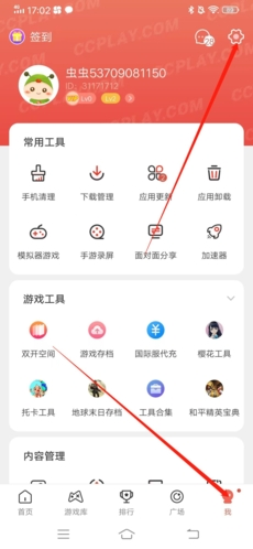 虫虫助手APP绿色版