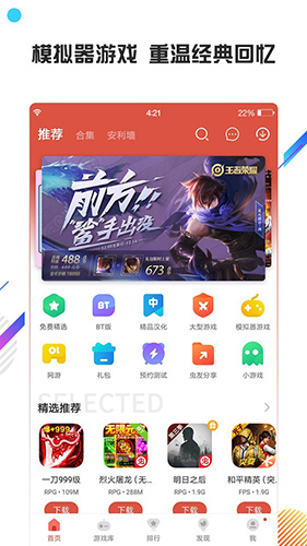 虫虫助手APP绿色版