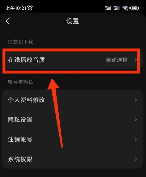 汽水音乐官方APP