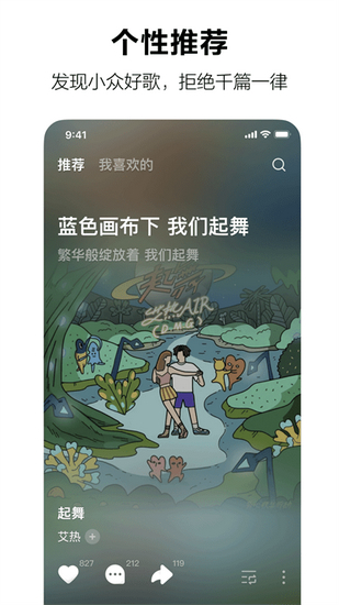 汽水音乐官方APP