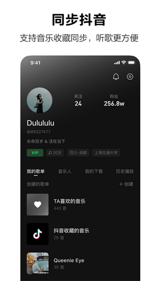 汽水音乐官方APP