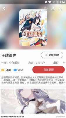 亲亲漫画官方版