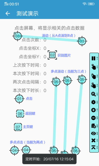 超级点击器安卓版