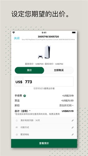 绿叉stockX官方正版