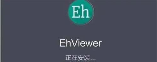 Ehviewer官方下载1.9.8.0怎么注册1