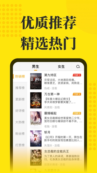 阅读星APP正版