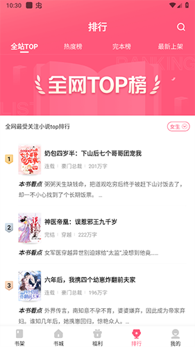 喵爪小说APP官方版