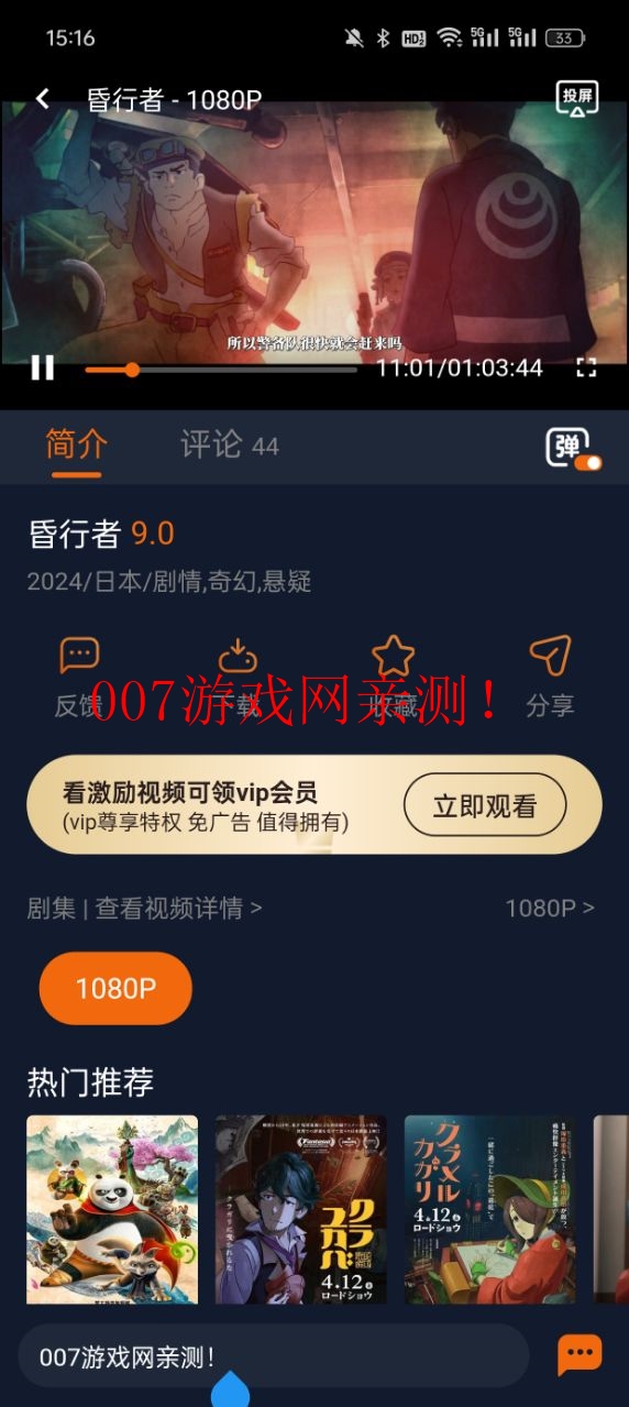 樱花动漫APP优化版