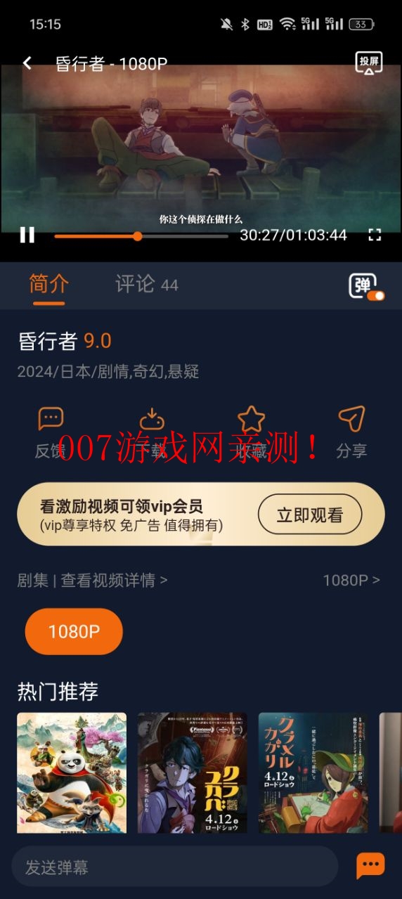 樱花动漫APP优化版