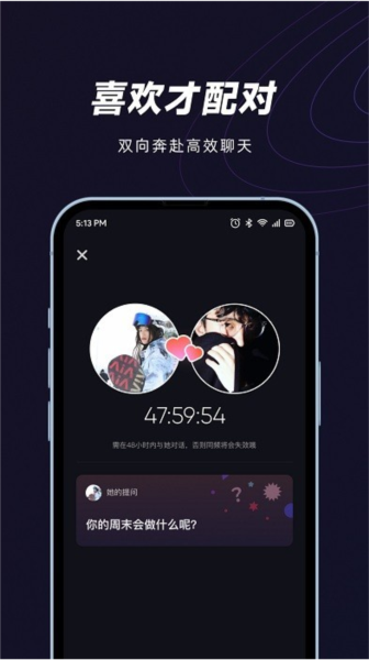 网易妙时APP