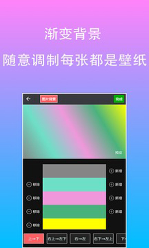 原图片编辑字体app专业版