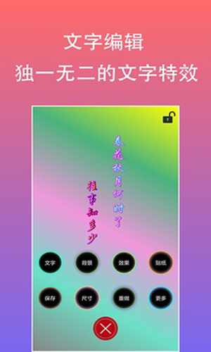 原图片编辑字体app专业版