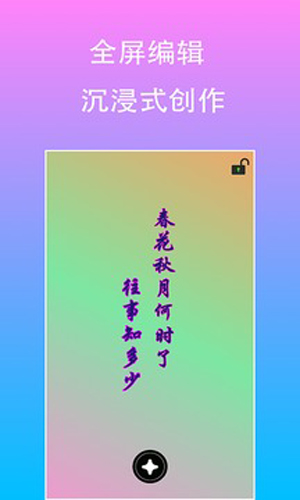 原图片编辑字体app专业版