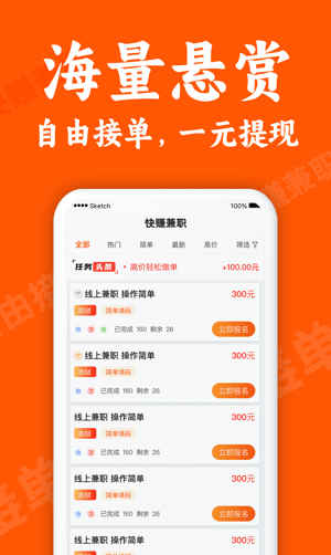 小鹿快赚兼职APP绿色版