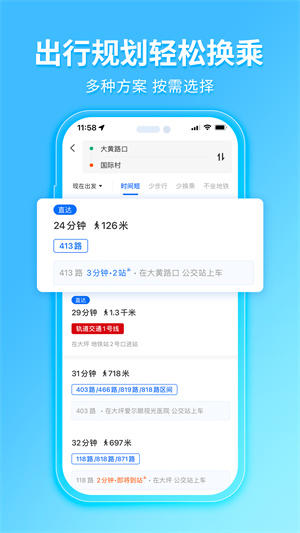 车来了APP