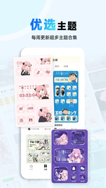 布橘小组件app