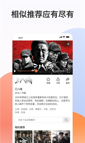 南瓜电影极速版app官方最新版软件介绍