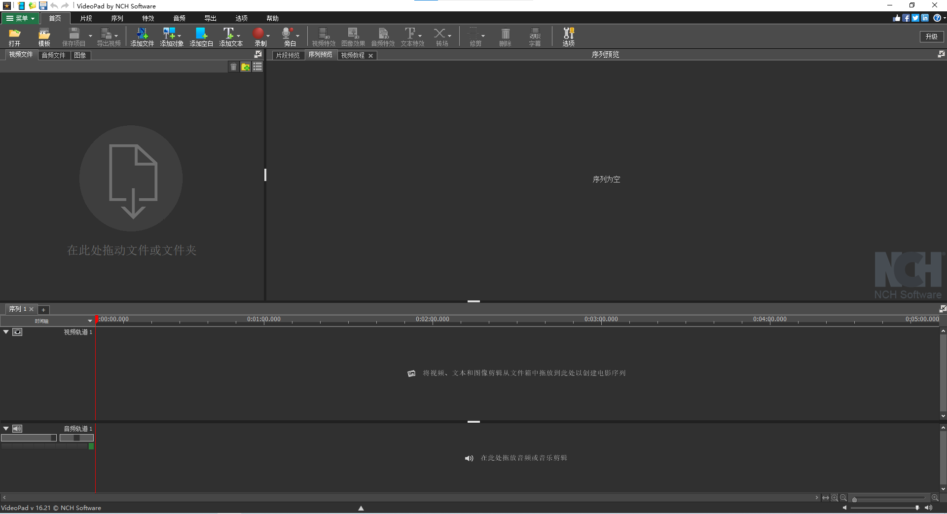 VideoPad Video Editor