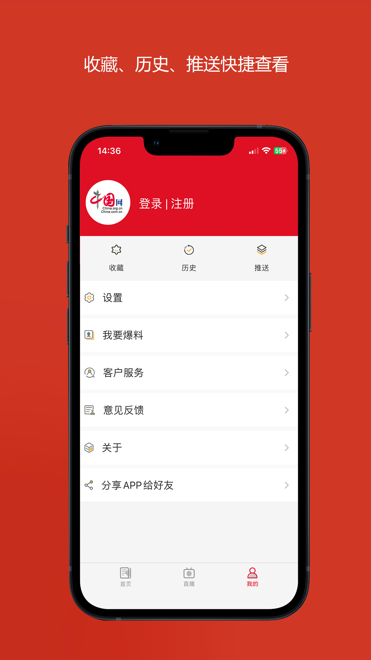 中国财经APP免费版