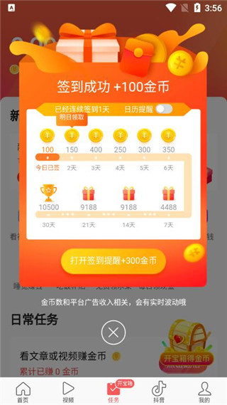 头条搜索APP标准版